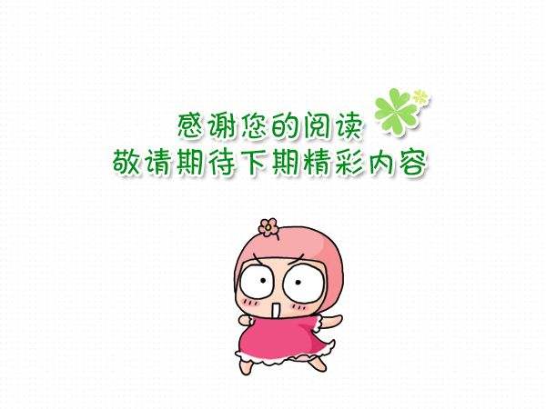 女人月经期间该注意些什么?